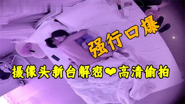 酒店安防摄像头新台解密高清偷拍